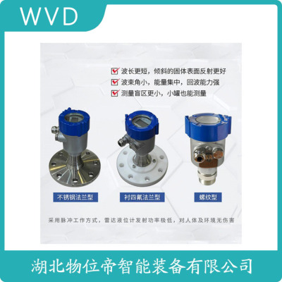 CZSRD903雷达物位计供应商