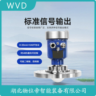 TH-SW3雷达液位计生产厂