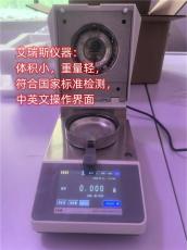 红外线含水量测定仪今日价格