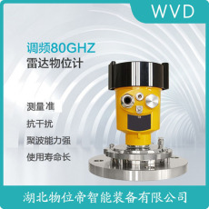 LIU-330C-2雷达液位变送器