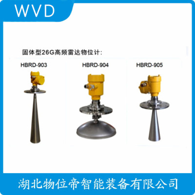 HXWL1200/F雷达液位计质量好的