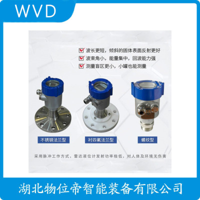 APULSSR68雷达物位计电话