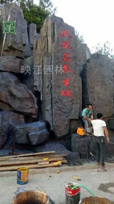 大新县灵璧石假山专业施工团队