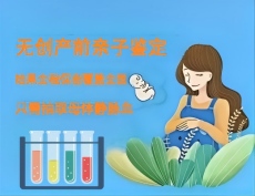 长顺县正规亲子鉴定收费明细