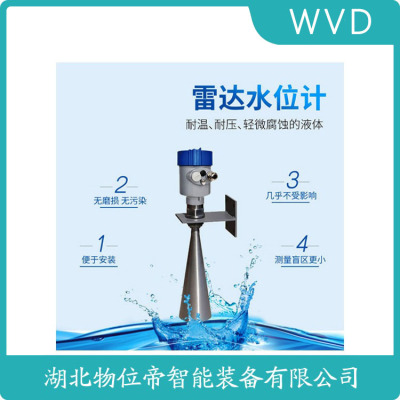 HDK-RD603雷达物位计