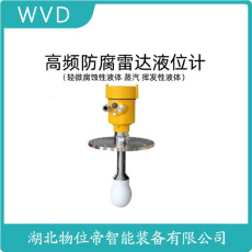 HDE-901雷达液位计厂商销售