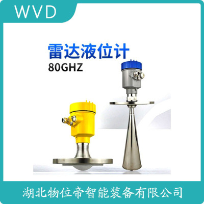 UZYZ-535-B雷达水位计生产