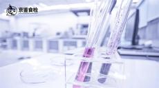 大观区正规超全食物不耐受检测收费明细整理