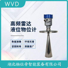 CZSRD605导波雷达物位计工厂