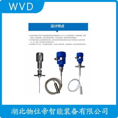 SYRD90X雷达物位计生产厂家