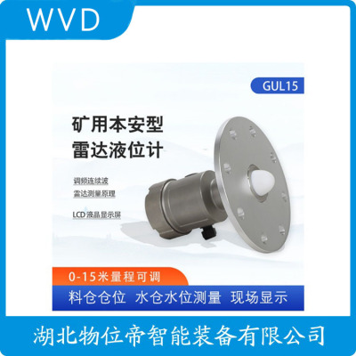 GDRD55-PBFXABAMA雷达液位计生产厂家