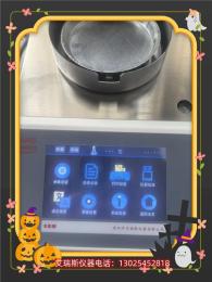 红外线水分测定仪价格多少