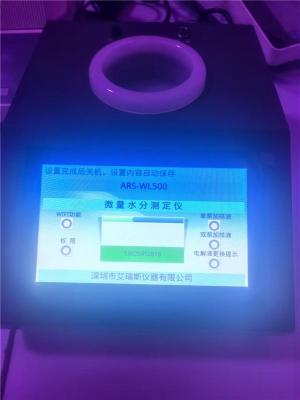 三甲胺水分含量快速检测仪生产厂