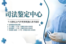 楚雄州孕期亲子鉴定一般多少钱