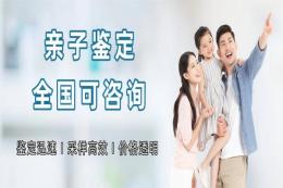 九江市亲子鉴定在哪做附鉴定费用明细