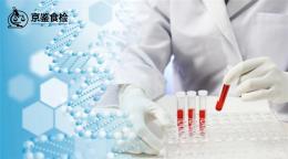 呼图壁县食物不耐受检测报价出炉