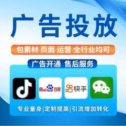 徐州腾讯信息流广告老户重启