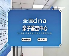 无锡北塘区做亲子鉴定最少要花多少钱