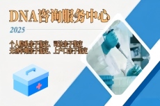 北京东城产前做亲子鉴定要花多少钱