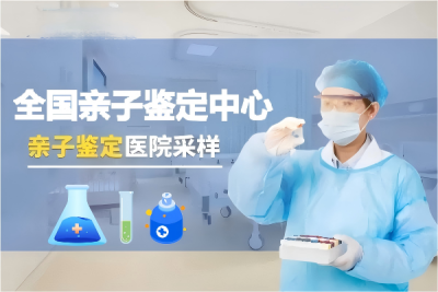 汉中做一次亲子鉴定多少钱