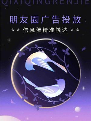 腾讯微信直播广告低价投放