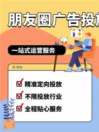 腾讯微信服装广告远程投放