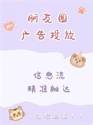 微信信息流健身广告投放方式