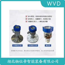 LRRD-818雷达液位计