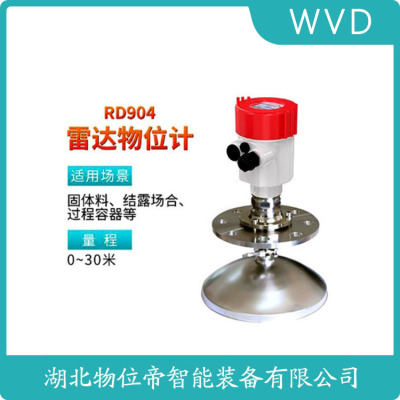 LRRD-818雷达液位计