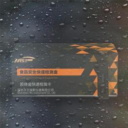 艾瑞斯大品牌氟虫氰快速检测试剂盒操作时间快