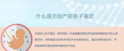 天津河东产前做亲子鉴定要花多少钱