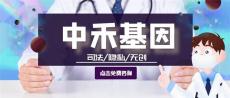 华龙区无创亲子鉴定中心大全10家中心机构