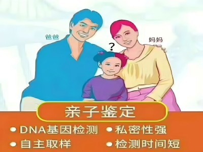 天津武清区做正规亲子鉴定收费标准