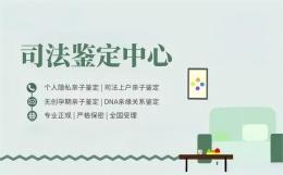 天津静海上户口亲子鉴定费用大全