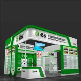 武汉国际环保产业博览会展台设计搭建