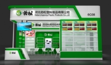 武汉国际环保产业博览会特装展台设计搭建