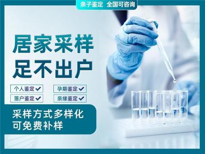 道县12大正规亲子鉴定机构地址大合集