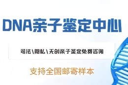 上海浦东新上户口亲子鉴定费用大全