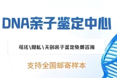 重庆奉节权威孕期亲子鉴定费用