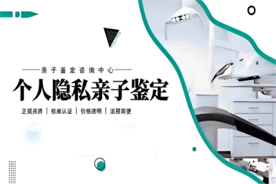 重庆云阳正规亲子鉴定多少钱附2025报价
