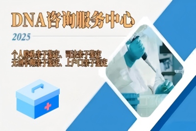 上海奉贤做亲子鉴定什么时候出结果