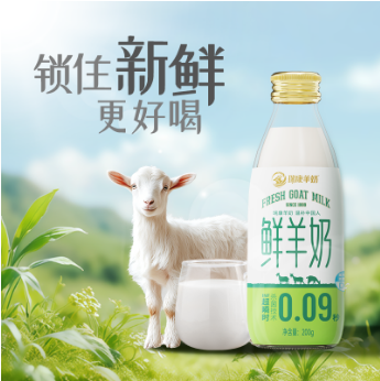 市保税鲜羊奶配送电话附近