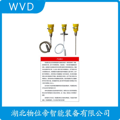 JR-LD908-H-M-A雷达液位计便宜的