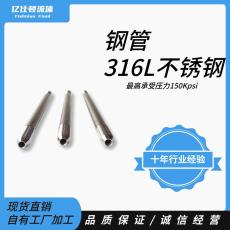 超高压不锈钢钢管冷拔管公制螺纹