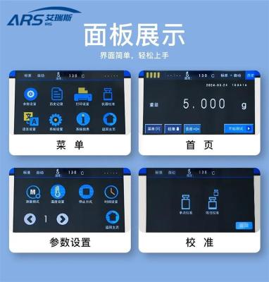 电子浆料固含量检测仪价格优惠