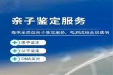 南宁市上户口亲子鉴定正规合法机构