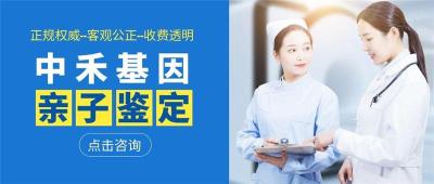 灵丘县本地10家亲子鉴定中心大全