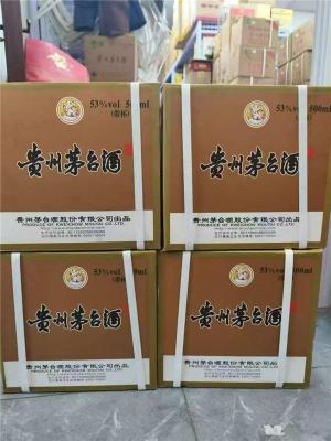 崇文区马年茅台高价回收专注茅台酒