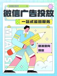 腾讯广点通房产广告跨境投放