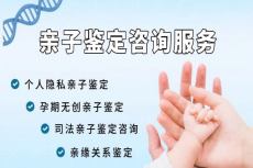 岳阳市正规亲子鉴定检测费用标准明细